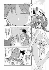 [Akikawa Kouichi] Ashita wa Ashita no Kaze ga Fuku no ka? - Do Tomorrow is a New Day?