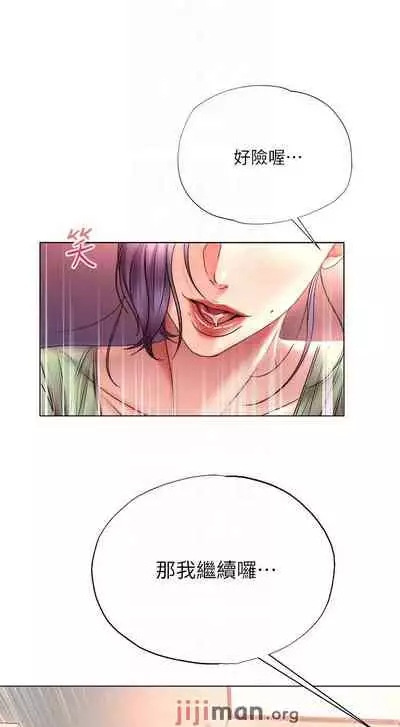 【周三连载】超市的漂亮姐姐（作者：北鼻&逃兵） 第1~50话