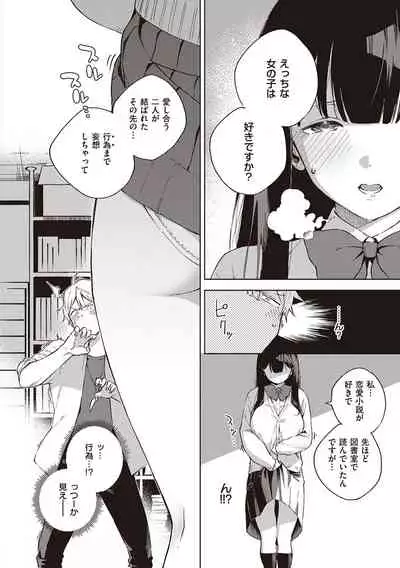 YaMiTsuKi Pheromone