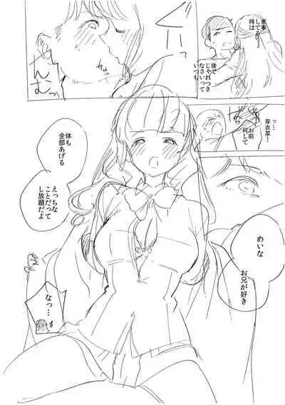 YaMiTsuKi Pheromone