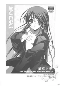 (C75) [16kenme (Sato-satoru)] Watarase Jun Arcade Compilation (Happiness!) [English] [SaHa]