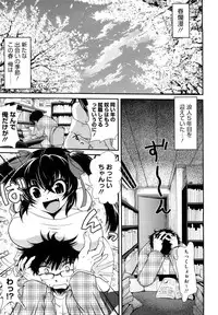 [URAN] Chichi Pedia