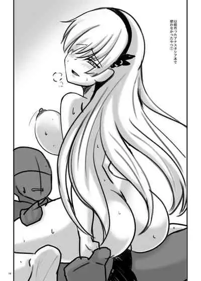 Boku wa Itsumo Shuten Douji ni Asobareteiru