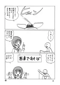 [Thirty Saver Street 2D Shooting (Various)] G Panzer 10 (Girls und Panzer) [Digital]