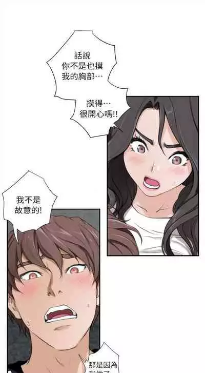 [週五] [龜足] S-Mate 1-89 官方中文（連載中）