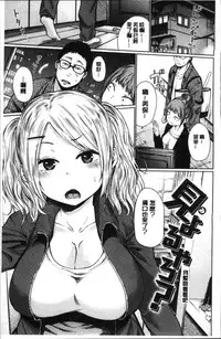 [Koppori Nama Beer] Yoihajime | 宵的開端 [Chinese]