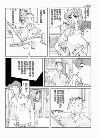 [Katanashi Apollo] Kamo no Aji - Misako 2 [Chinese] [不咕鸟汉化组] [Digital]