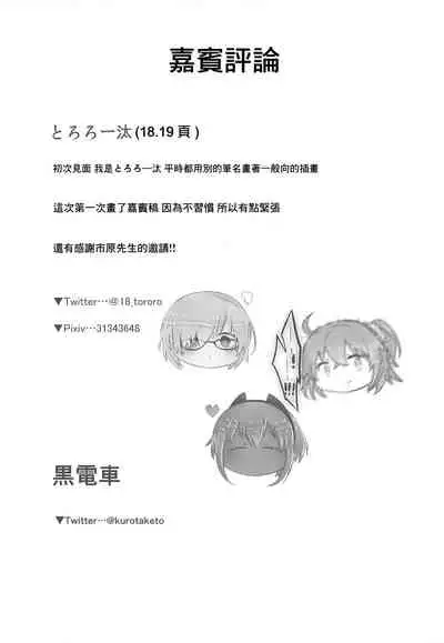 Seihitsu-chan no Kougeki! | 靜謐醬的攻勢!