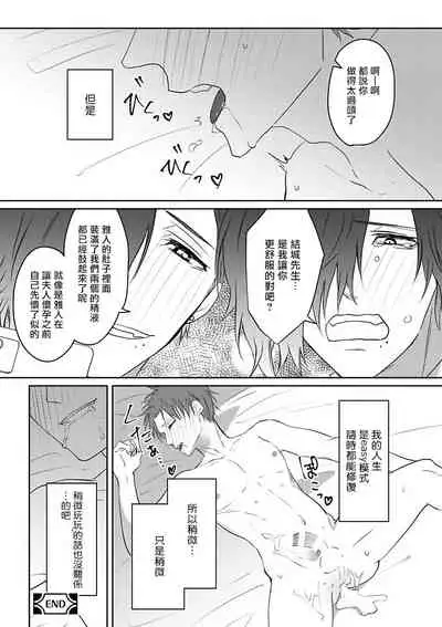 坏男人特集 01 Chinese [拾荒者汉化组]