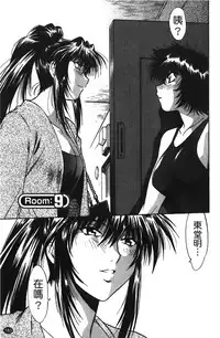 [Manabe Jouji] Kanojo de Ippai 1 | 女朋友滿室 [chinese]