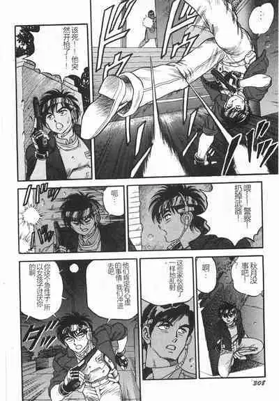 Superoid Ai I Chijoku Dorei Hen