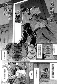 [Anthology] Bessatsu Comic Unreal Monster Musume Paradise 3 | 魔物娘樂園3 [Chinese]