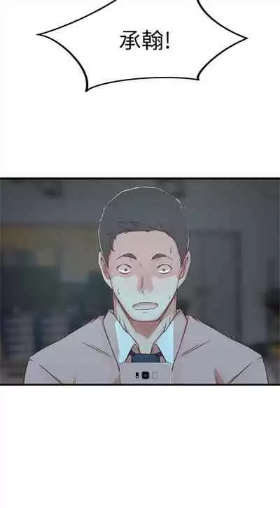 [週二] [肉體家族 & 金節概] 老婆的姊姊 1-36 官方中文（連載中）