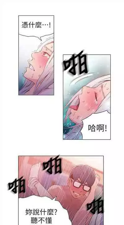 [週日] [朴亨俊 & 李元植] 超導體魯蛇 1-37 官方中文（連載中）