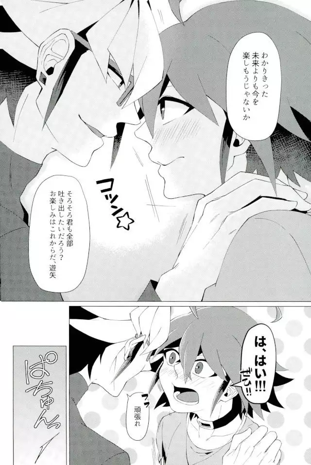Kimi no shiranai kimi no kao