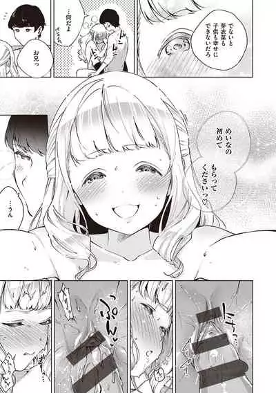 YaMiTsuKi Pheromone