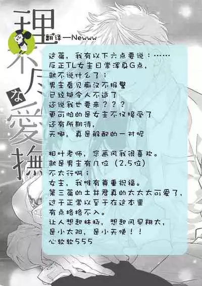 [Aiba Kyoko] koisuru lingerie | 恋爱的内衣 [Chinese] [莉赛特汉化组]