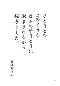 (Reitaisai 9) [Natsu no Umi (Natsumi Akira)] Urakoi Vol. 3 (Touhou Project) [English] [SaHa]