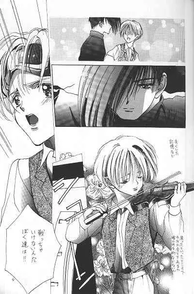 [POOH FARM (Flamingo Nobeko)] LOVER'S DAY RIGHT HERE IN MY ARMS (Gundam Wing)