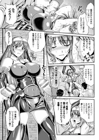 [Rindou, Kusunoki Rin] Nengoku no Liese Inzai no Shukumei [Digital]