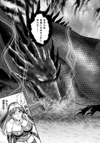 [Rindou, Kusunoki Rin] Nengoku no Liese Inzai no Shukumei [Digital]