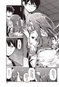 [Azuma Sawayoshi] Ayakashi-kan e Youkoso! Ch. 1-10 [Chinese] [btboy12个人汉化]