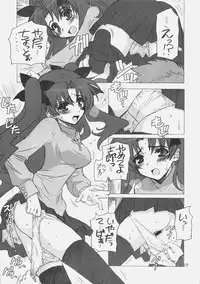 (C70) [WILD KINGDOM (Sensouji Kinoto)] FATE MAGIC (Fate/stay night)