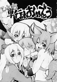 [Hiyo Hiyo] Seiippai No Hohoemi