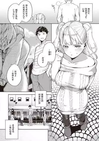 YaMiTsuKi Pheromone