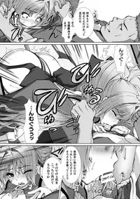 [Anthology] Haiboku Otome Ecstasy Vol. 13 [Digital]