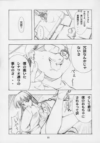 (C61) [P-Forest (Hozumi Takashi)] Shimensoka (Ace Attorney)