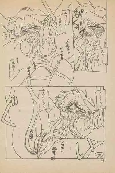 新造人間ストラグルバニー未収録分