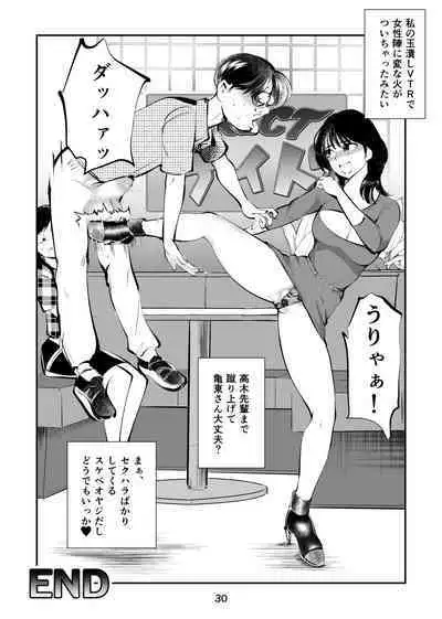 Kintama o tsubushita joshi-ana