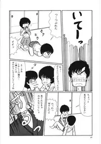 [Kouno Mai] Kiken na omajinai