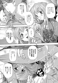 [Natsuka Q-ya] Fuuun! Okehazama Gakuen Nobunaga-san no Yabou? [Digital]