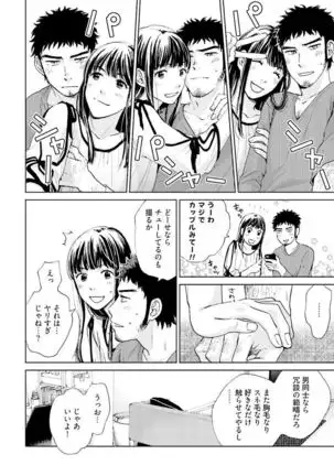 Otokogokoro to Munage to Josou