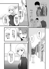 [Maomi Leon, uroco] Souryo to Majiwaru Shikiyoku no Yoru ni... 4