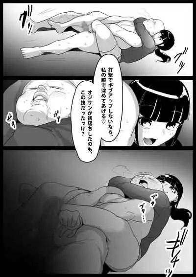 [The Nation of Head Scissors (Toppogi)] Nioizeme ga Nigate na Ore ga, Dogitsui Manshuu Onna ni ProWres Waza o Kimerarete, Kane o Mushiritorareru Hanashi