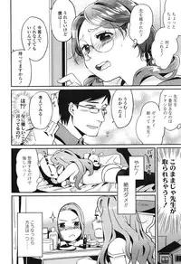 [Makio] Seifuku Shoujo no Toriatsukaikata - School girl manual