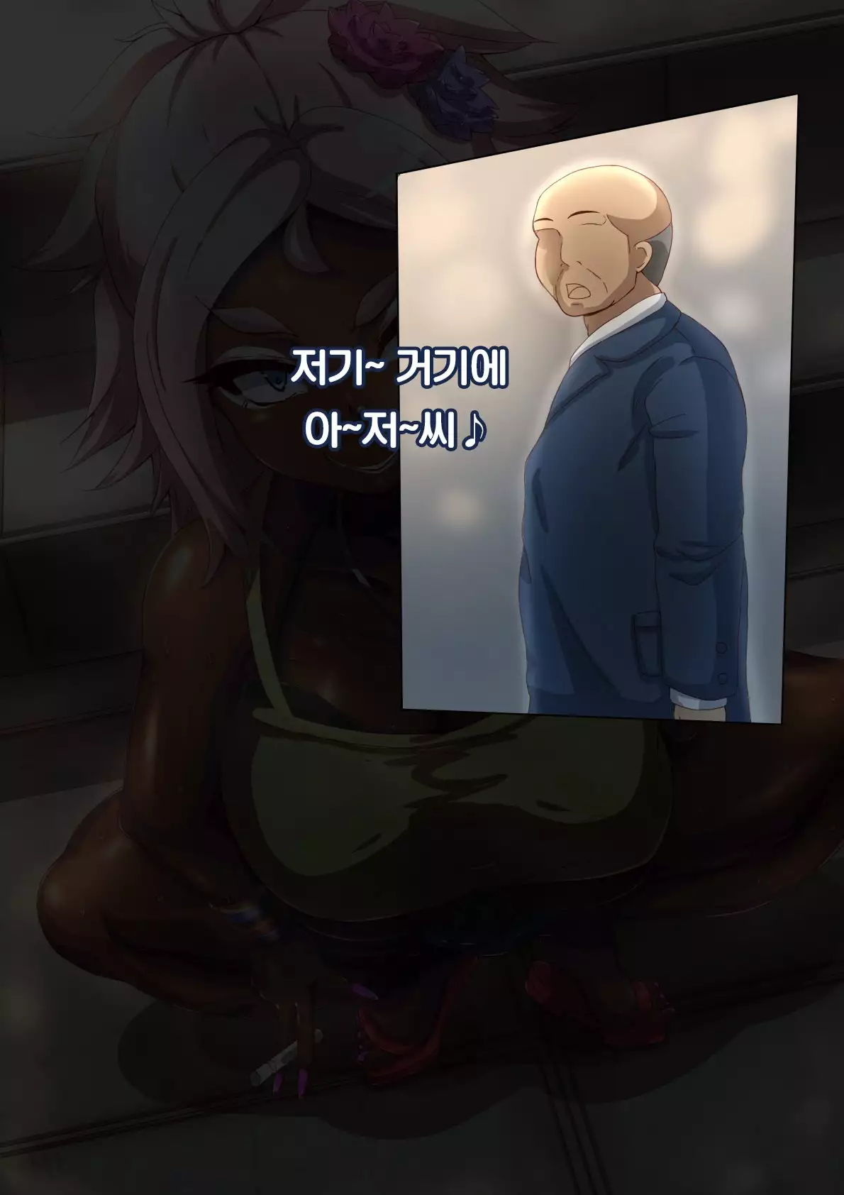 Namaiki Sports Shoujo no Gyaru Choukyou Kiroku - Chuuhen