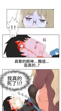 [SOSO] Franken Jo 为爱而生 法兰克赵 Ch.1~15 [Chinese]中文