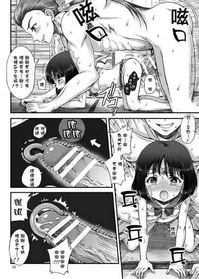 [Oboro & Tempo Gensui Do (Tempo Gensui)] Bishoujo Senshi JS-ka Keikaku Sailor Delivery Health Half Age (Bishoujo Senshi Sailor Moon) [Chinese] [雷电将军汉化] [Digital]