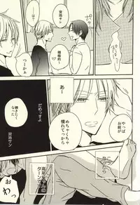(C87) [nao (nao)] Miyaji-san to Takao-chan REBIRTH (Kuroko no Basuke)