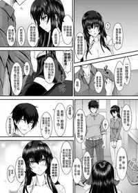 [Sorono] Snow Temptation (COMIC Grape Vol. 23) [Chinese] [純愛白皮書個人漢化] [Digital]