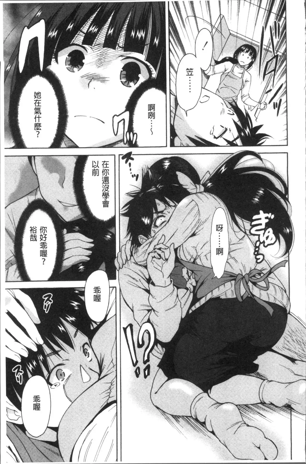 Manman Choudai ~Kaa-san wa Doukyuusei~