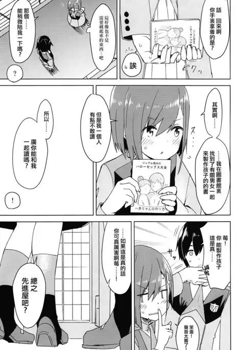 Kodomo no Tsukurikata