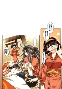 (SC39) [RPG COMPANY 2 (Toumi Haruka)] MOVIE STAR 5b (Ah! My Goddess)