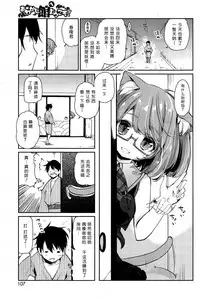 [Azuma Sawayoshi] Ayakashi-kan e Youkoso! Ch. 1-10 [Chinese] [btboy12个人汉化]