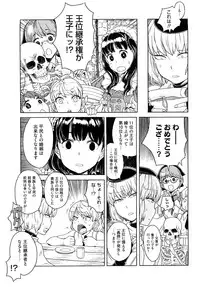 [A-10] Load of Trash Kanzenban