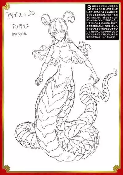 [Erect Sawaru] Raikou Shinki Igis Magia III -PANDRA saga 3rd ignition- [Digital]